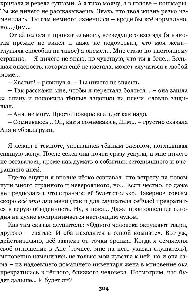 📖 PDF. Сочинение на свободную тему (Сборник рассказов). Рей А. Страница 303. Читать онлайн pdf