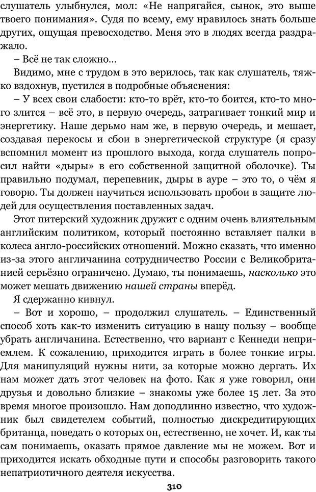 📖 PDF. Сочинение на свободную тему (Сборник рассказов). Рей А. Страница 309. Читать онлайн pdf