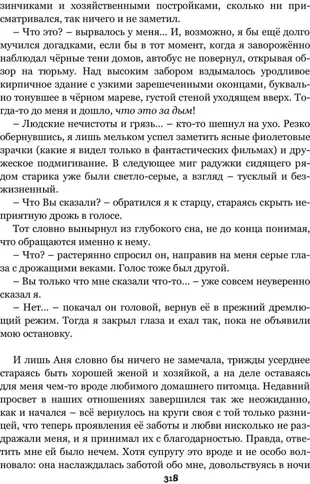 📖 PDF. Сочинение на свободную тему (Сборник рассказов). Рей А. Страница 317. Читать онлайн pdf