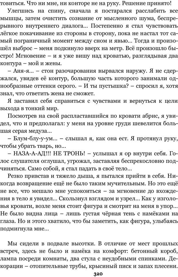 📖 PDF. Сочинение на свободную тему (Сборник рассказов). Рей А. Страница 319. Читать онлайн pdf