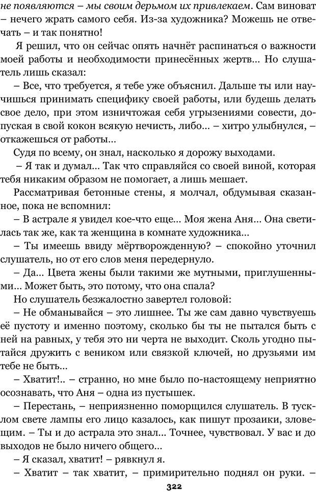 📖 PDF. Сочинение на свободную тему (Сборник рассказов). Рей А. Страница 321. Читать онлайн pdf