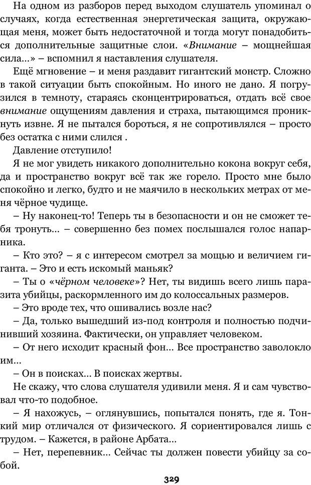 📖 PDF. Сочинение на свободную тему (Сборник рассказов). Рей А. Страница 328. Читать онлайн pdf