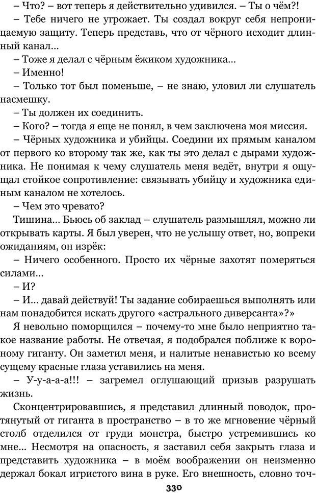 📖 PDF. Сочинение на свободную тему (Сборник рассказов). Рей А. Страница 329. Читать онлайн pdf