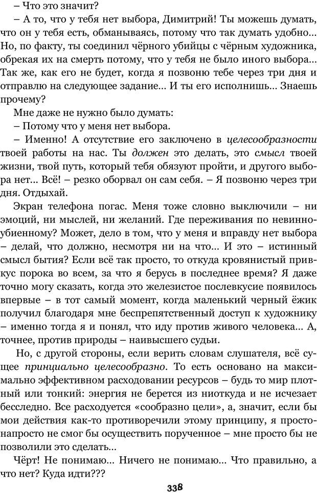 📖 PDF. Сочинение на свободную тему (Сборник рассказов). Рей А. Страница 337. Читать онлайн pdf