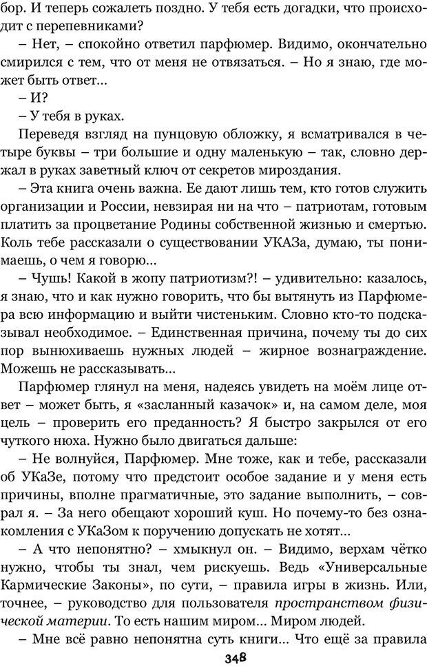 📖 PDF. Сочинение на свободную тему (Сборник рассказов). Рей А. Страница 347. Читать онлайн pdf