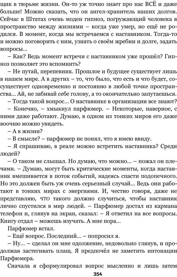 📖 PDF. Сочинение на свободную тему (Сборник рассказов). Рей А. Страница 353. Читать онлайн pdf