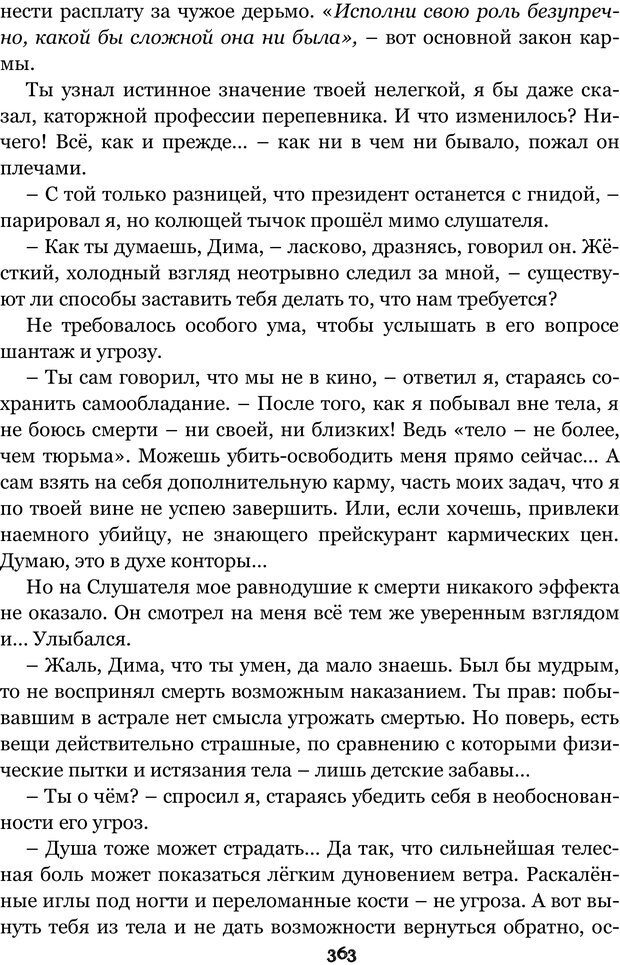 📖 PDF. Сочинение на свободную тему (Сборник рассказов). Рей А. Страница 362. Читать онлайн pdf