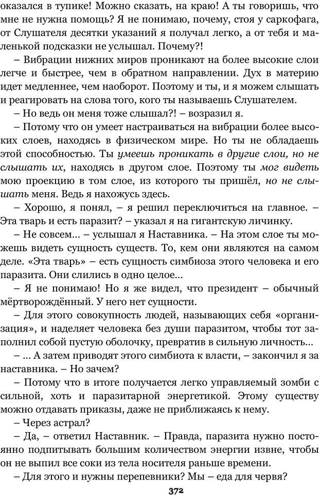 📖 PDF. Сочинение на свободную тему (Сборник рассказов). Рей А. Страница 371. Читать онлайн pdf