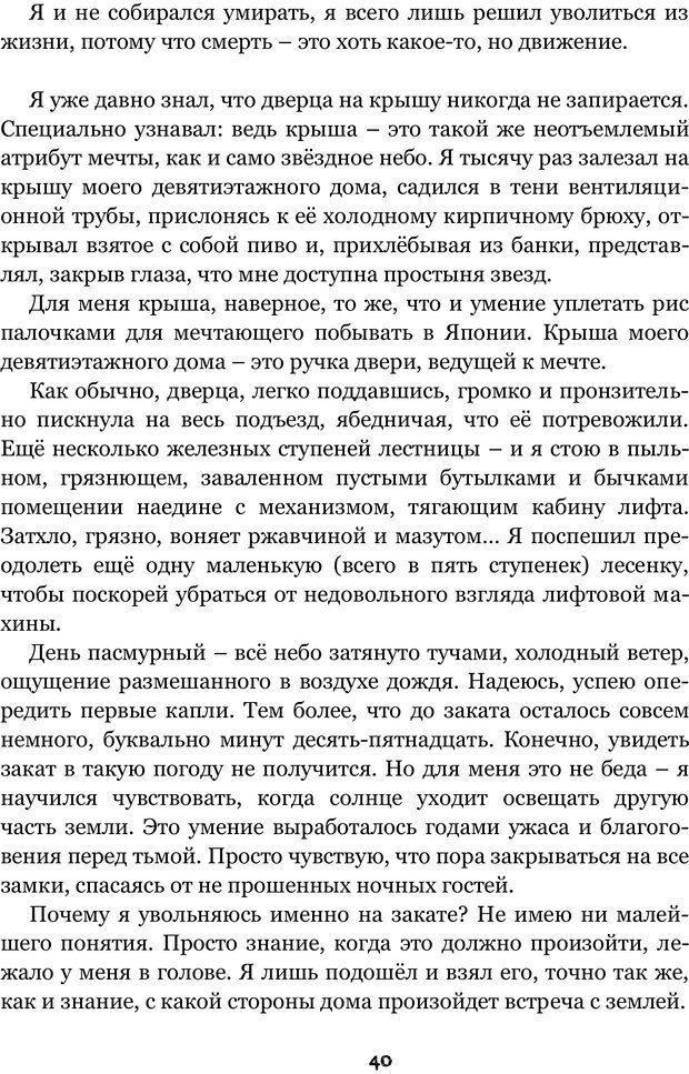 📖 PDF. Сочинение на свободную тему (Сборник рассказов). Рей А. Страница 39. Читать онлайн pdf