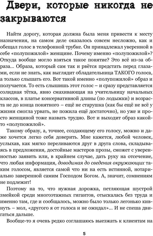 📖 PDF. Сочинение на свободную тему (Сборник рассказов). Рей А. Страница 4. Читать онлайн pdf