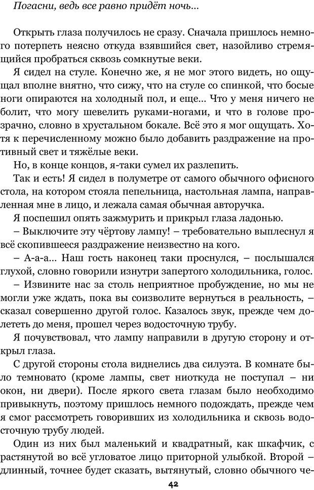 📖 PDF. Сочинение на свободную тему (Сборник рассказов). Рей А. Страница 41. Читать онлайн pdf