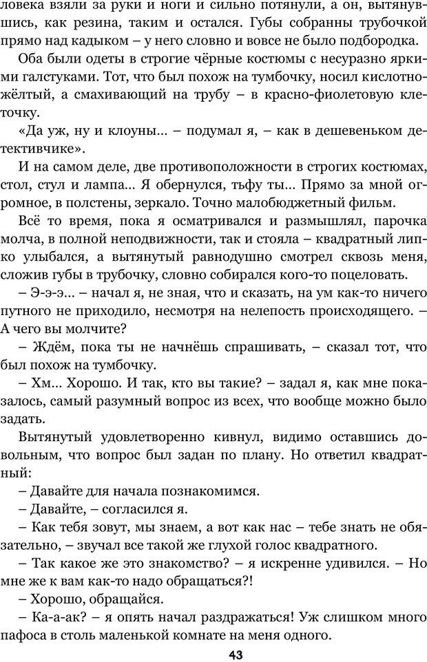 📖 PDF. Сочинение на свободную тему (Сборник рассказов). Рей А. Страница 42. Читать онлайн pdf