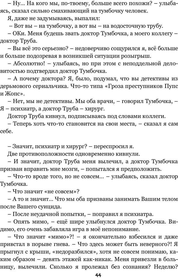 📖 PDF. Сочинение на свободную тему (Сборник рассказов). Рей А. Страница 43. Читать онлайн pdf