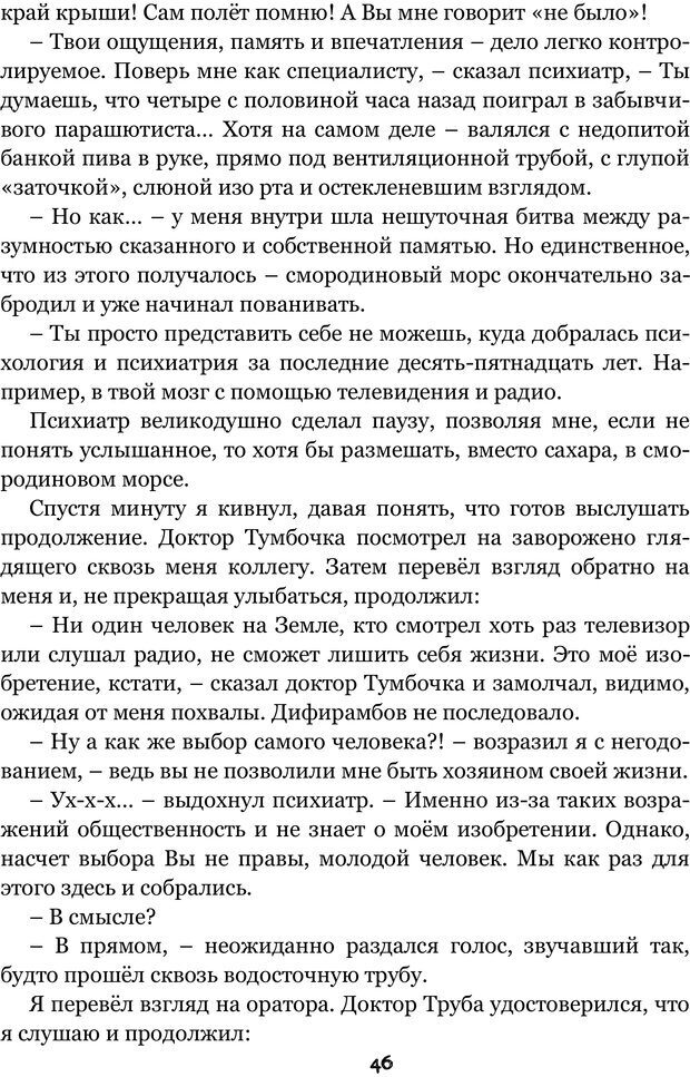 📖 PDF. Сочинение на свободную тему (Сборник рассказов). Рей А. Страница 45. Читать онлайн pdf