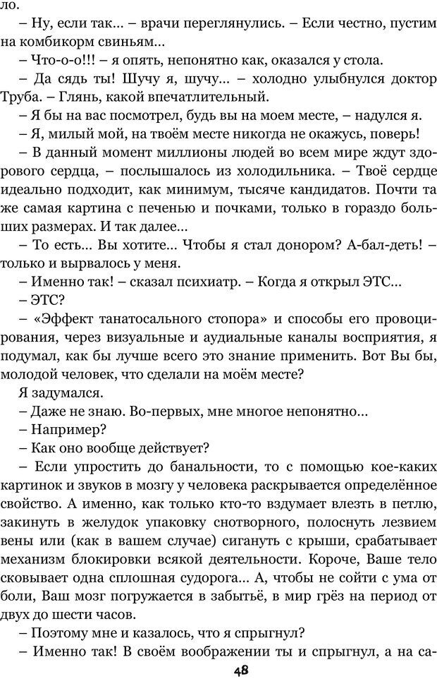 📖 PDF. Сочинение на свободную тему (Сборник рассказов). Рей А. Страница 47. Читать онлайн pdf