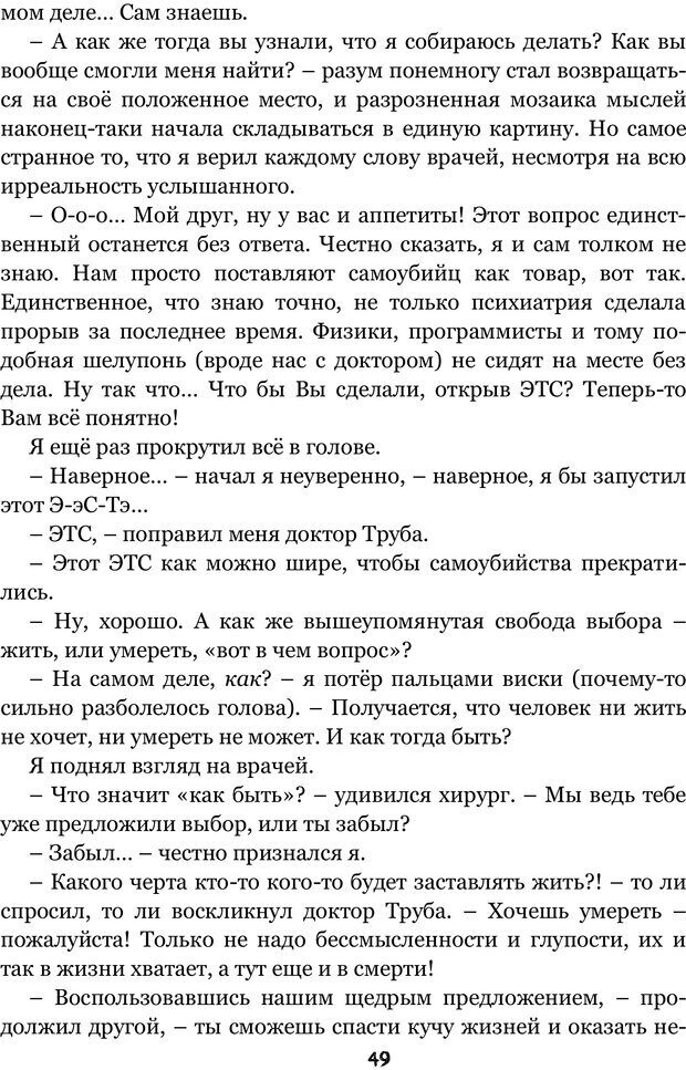 📖 PDF. Сочинение на свободную тему (Сборник рассказов). Рей А. Страница 48. Читать онлайн pdf