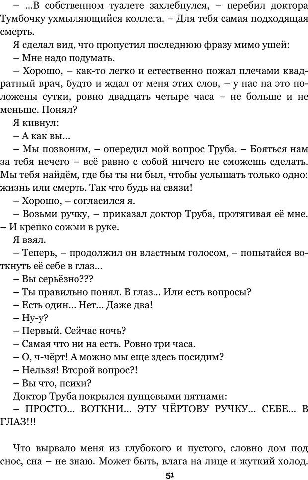 📖 PDF. Сочинение на свободную тему (Сборник рассказов). Рей А. Страница 50. Читать онлайн pdf