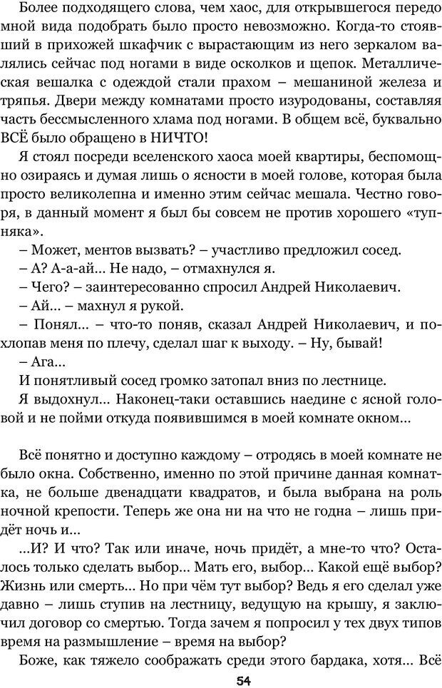 📖 PDF. Сочинение на свободную тему (Сборник рассказов). Рей А. Страница 53. Читать онлайн pdf