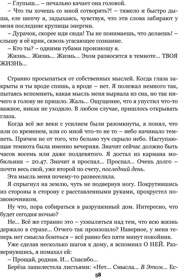 📖 PDF. Сочинение на свободную тему (Сборник рассказов). Рей А. Страница 57. Читать онлайн pdf