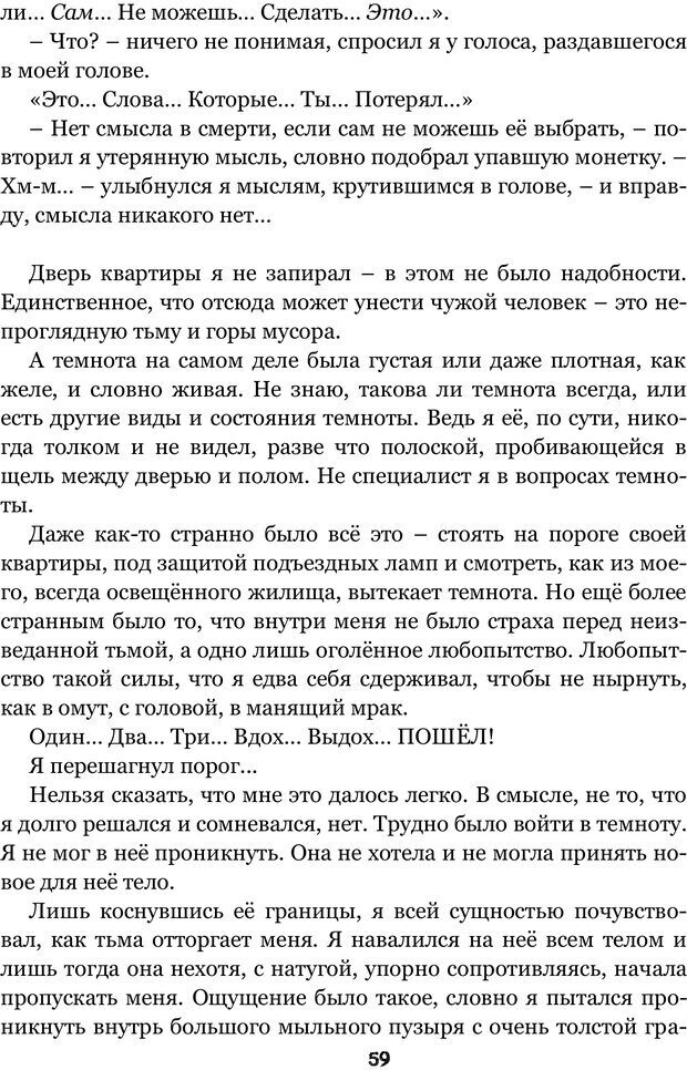 📖 PDF. Сочинение на свободную тему (Сборник рассказов). Рей А. Страница 58. Читать онлайн pdf