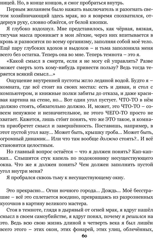 📖 PDF. Сочинение на свободную тему (Сборник рассказов). Рей А. Страница 59. Читать онлайн pdf