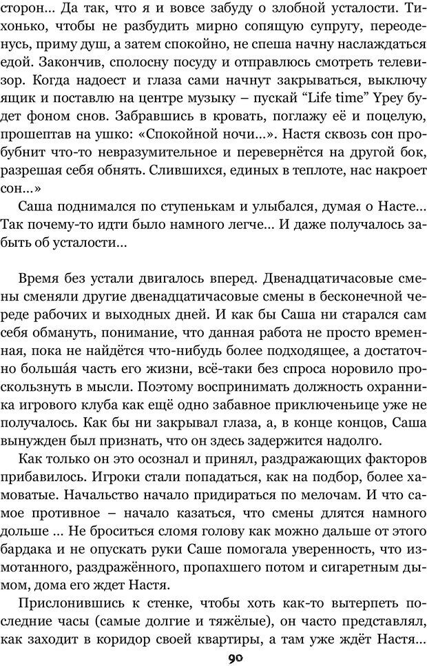 📖 PDF. Сочинение на свободную тему (Сборник рассказов). Рей А. Страница 89. Читать онлайн pdf