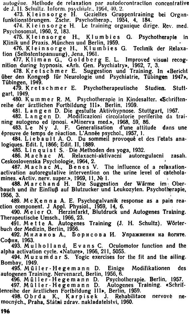 📖 DJVU. Самовнушение и его влияние на организм человека. Ромен А. Страница 195. Читать онлайн djvu
