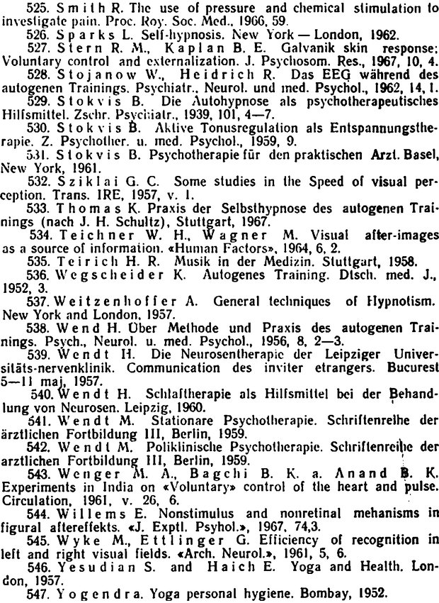 📖 DJVU. Самовнушение и его влияние на организм человека. Ромен А. Страница 197. Читать онлайн djvu