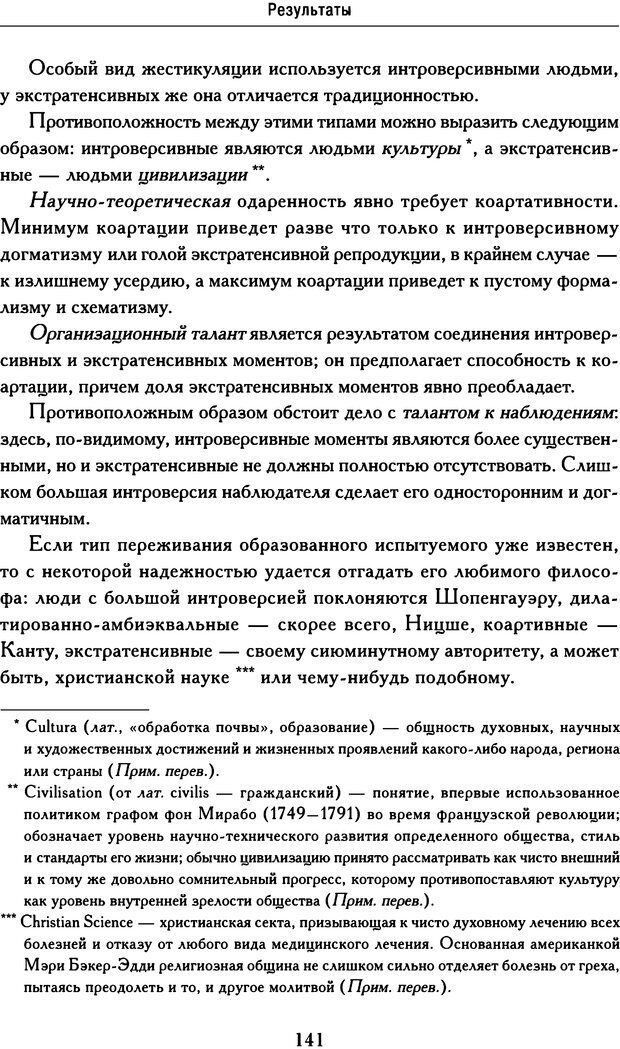 📖 DJVU. Психодиагностика. Роршах Г. Страница 138. Читать онлайн djvu