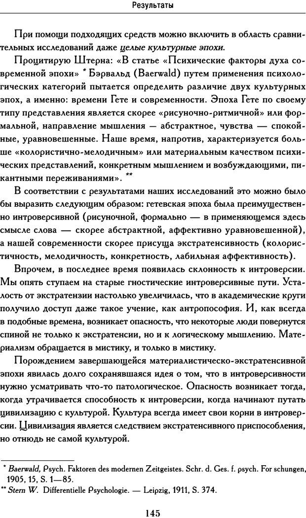 📖 DJVU. Психодиагностика. Роршах Г. Страница 142. Читать онлайн djvu