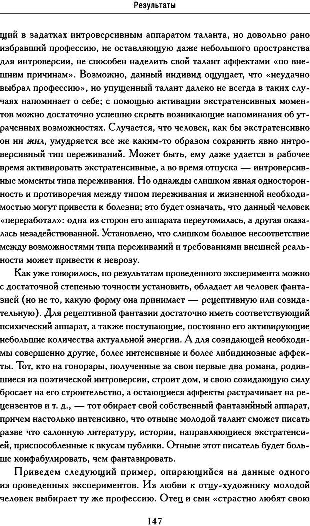 📖 DJVU. Психодиагностика. Роршах Г. Страница 144. Читать онлайн djvu