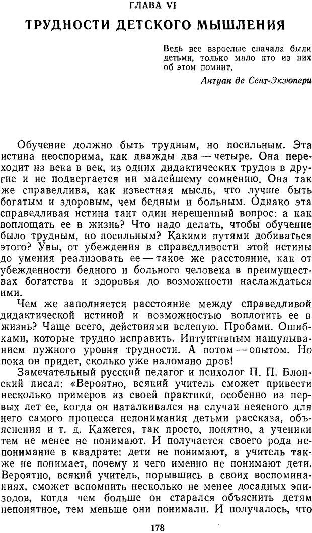 📖 DJVU. Мозг. Обучение. Здоровье. Ротенберг В. С. Страница 177. Читать онлайн djvu