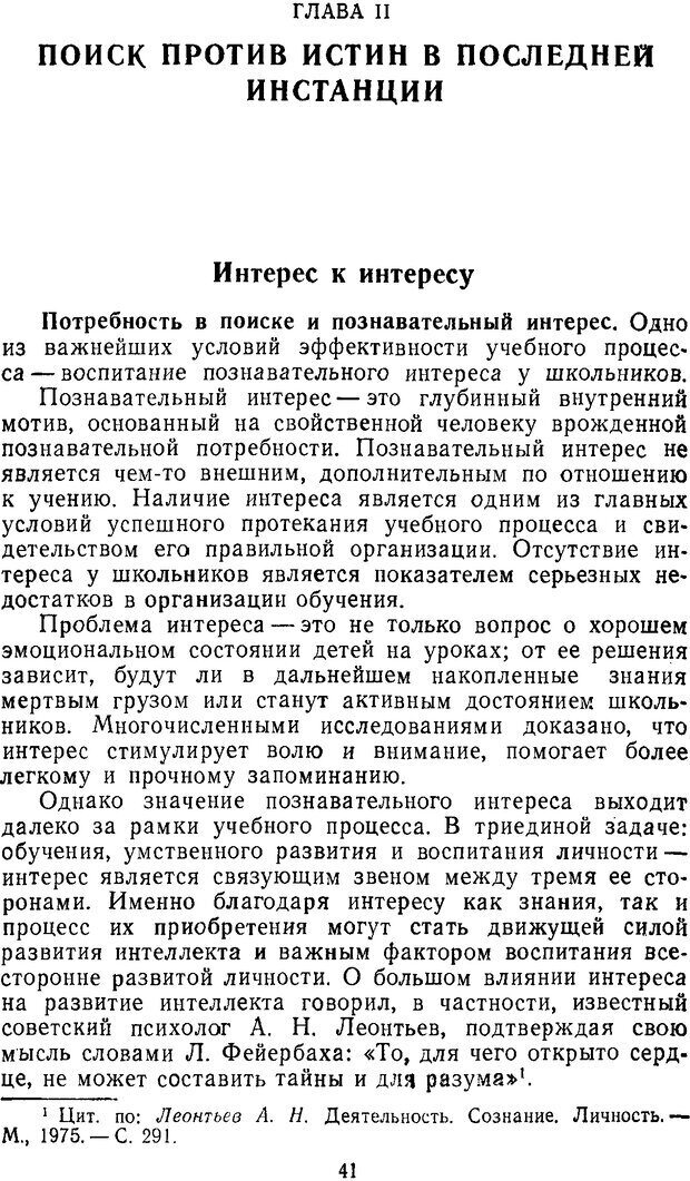 📖 DJVU. Мозг. Обучение. Здоровье. Ротенберг В. С. Страница 40. Читать онлайн djvu