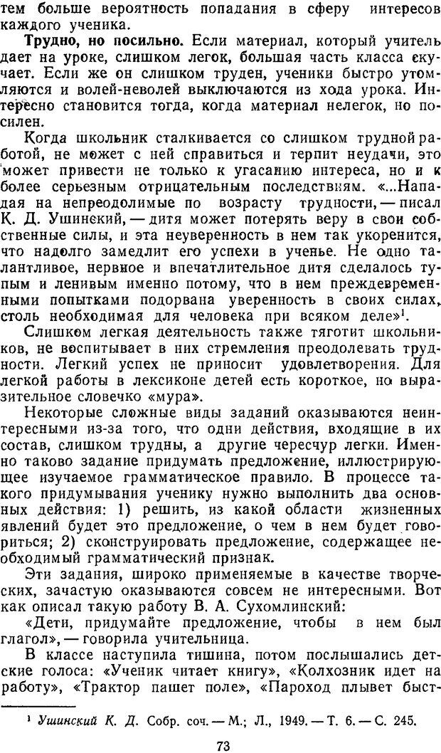 📖 DJVU. Мозг. Обучение. Здоровье. Ротенберг В. С. Страница 72. Читать онлайн djvu