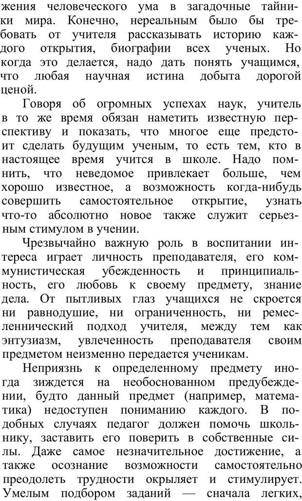 📖 PDF. Что надо знать о памяти. Розет И. Страница 35. Читать онлайн pdf