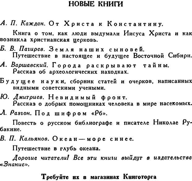 📖 DJVU. Гипноз и «чудесные исцеления». Рожнов В. Е. Страница 240. Читать онлайн djvu