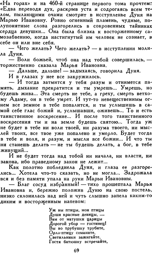 📖 DJVU. Гипноз и «чудесные исцеления». Рожнов В. Е. Страница 69. Читать онлайн djvu