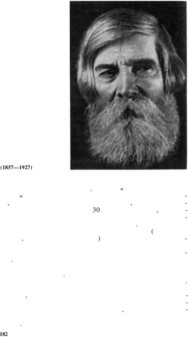 📖 PDF. Гипноз от древности до наших дней. Рожнова М. А. Страница 179. Читать онлайн pdf