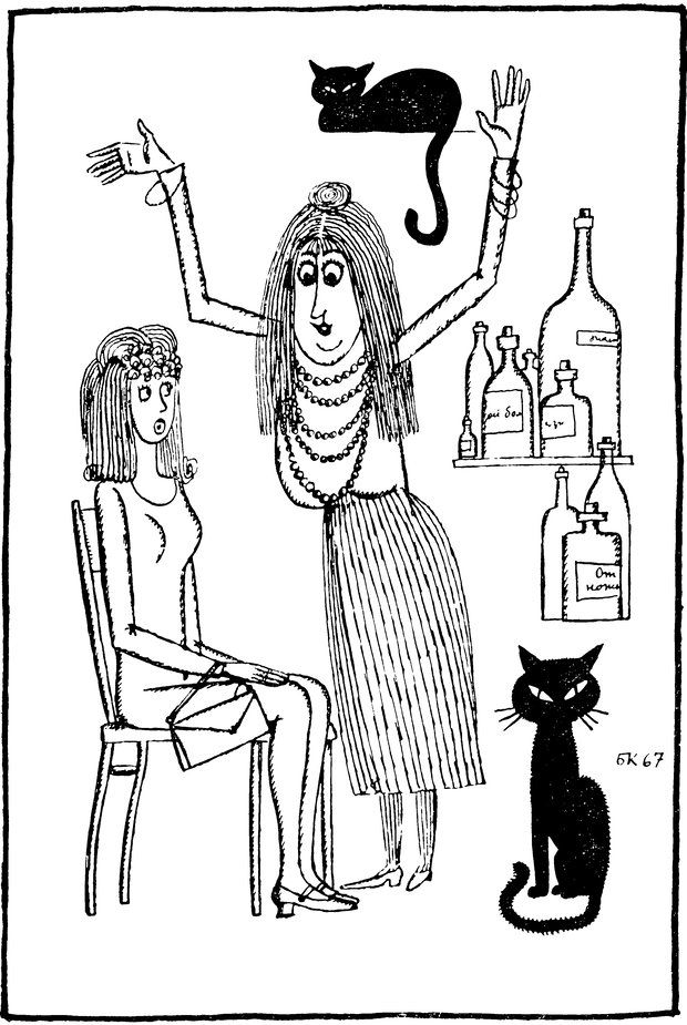 📖 DJVU. Правда о «чудесных» исцелениях (НПМЛ). Рожнова М. А. Страница 43. Читать онлайн djvu