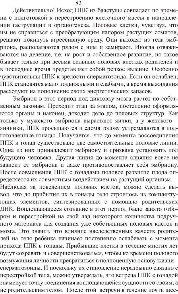 📖 PDF. Миры. Рудой А. И. Страница 81. Читать онлайн pdf