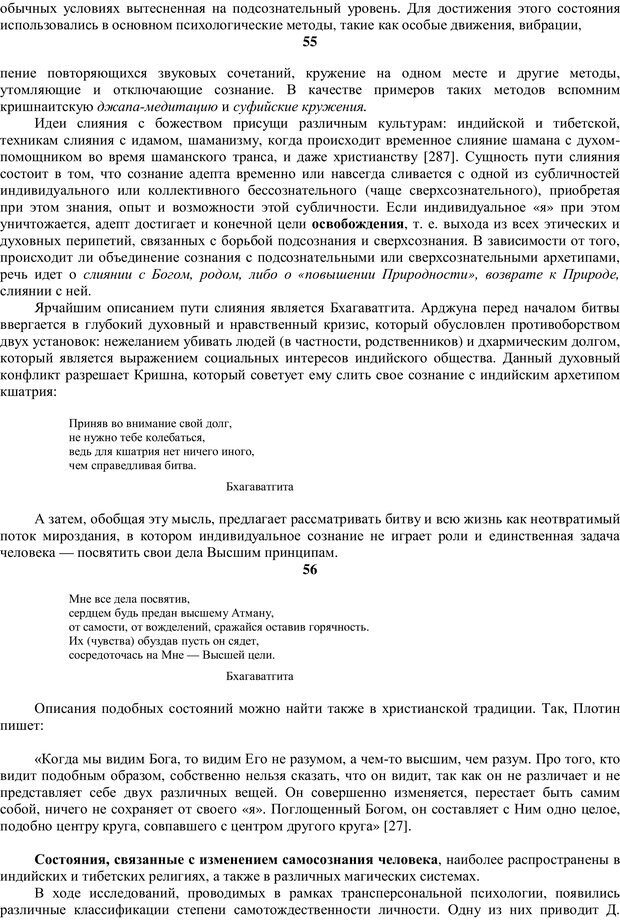 📖 PDF. Религиозные психопрактики в истории культуры. Сафронов А. Г. Страница 35. Читать онлайн pdf