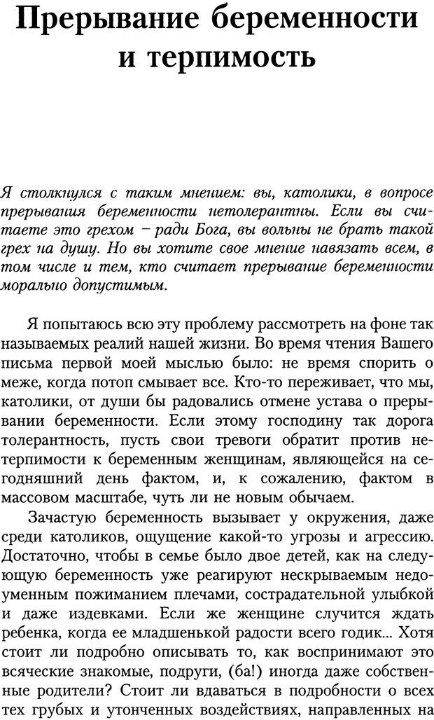 📖 PDF. Брак по-христиански. Салий Я. Страница 116. Читать онлайн pdf