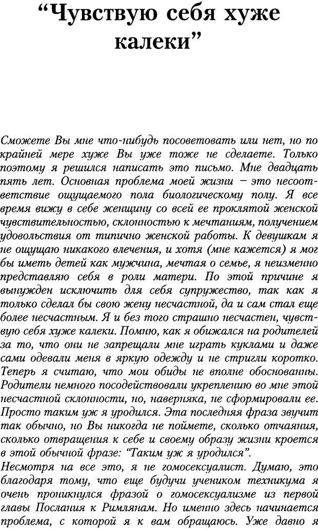 📖 PDF. Брак по-христиански. Салий Я. Страница 150. Читать онлайн pdf