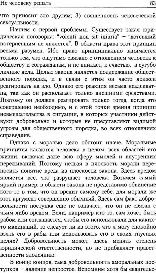 📖 PDF. Брак по-христиански. Салий Я. Страница 81. Читать онлайн pdf