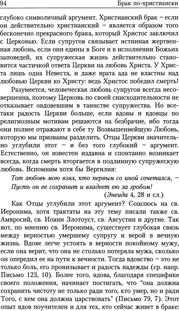 📖 PDF. Брак по-христиански. Салий Я. Страница 92. Читать онлайн pdf