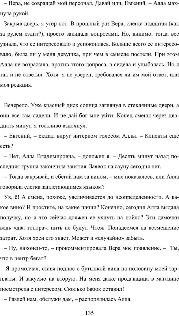 📖 PDF. Исповедь странного человека. Самылов А. Л. Страница 130. Читать онлайн pdf