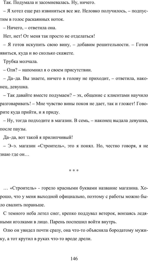 📖 PDF. Исповедь странного человека. Самылов А. Л. Страница 141. Читать онлайн pdf