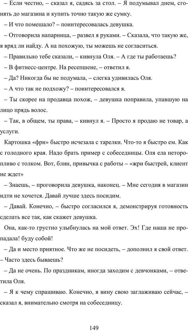 📖 PDF. Исповедь странного человека. Самылов А. Л. Страница 144. Читать онлайн pdf