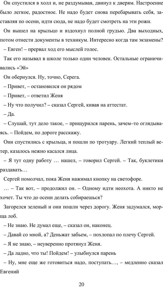 📖 PDF. Исповедь странного человека. Самылов А. Л. Страница 15. Читать онлайн pdf