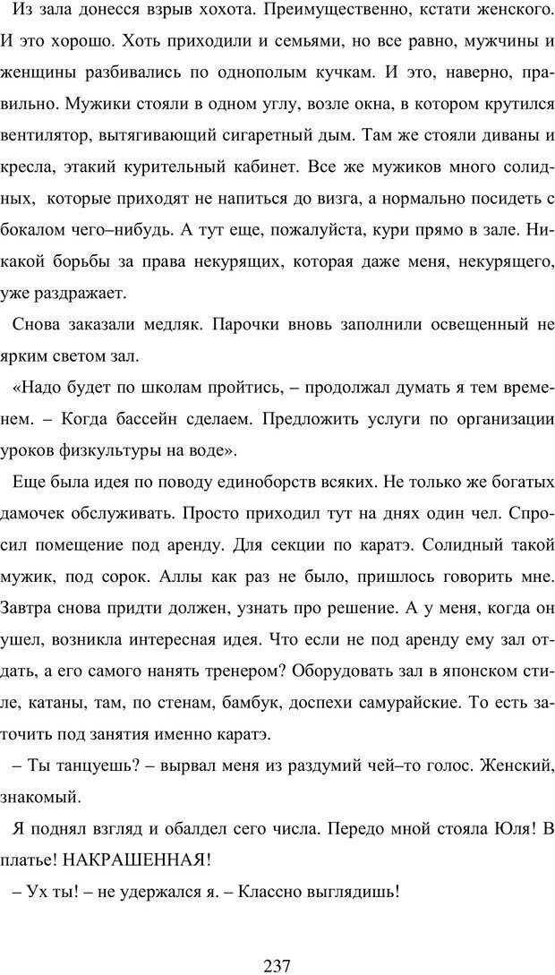 📖 PDF. Исповедь странного человека. Самылов А. Л. Страница 232. Читать онлайн pdf